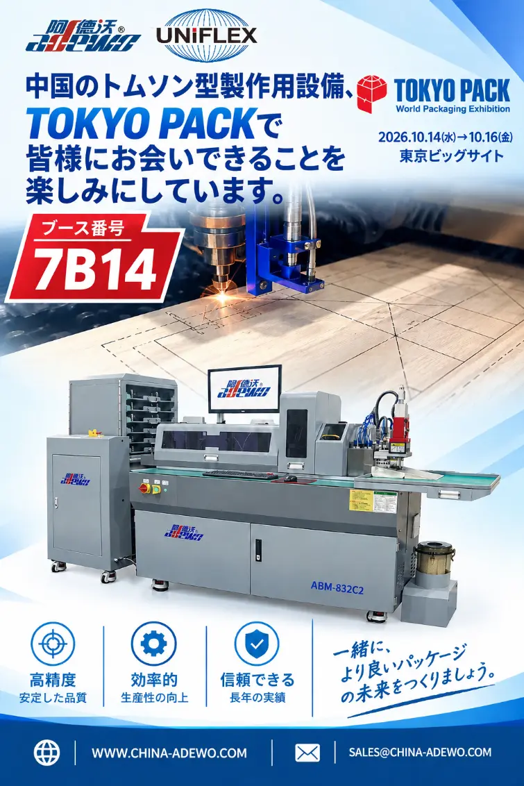 ADEWO presenteert de nieuwste apparatuur voor het maken van matrijzen op TOKYO PACK 2026